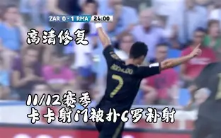 萨拉戈萨双雄半场胶着战,皇家主场力挽狂澜 萨拉戈萨双雄半场胶着战,皇家主场力挽狂澜