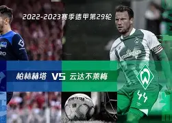 关于柏林赫塔中场球员受伤无缘欧洲赛场的信息 关于柏林赫塔中场球员受伤无缘欧洲赛场的信息