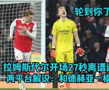 奥萨苏纳成功逆转比分,赢得宝贵胜利的简单介绍 奥萨苏纳成功逆转比分,赢得宝贵胜利的简单介绍