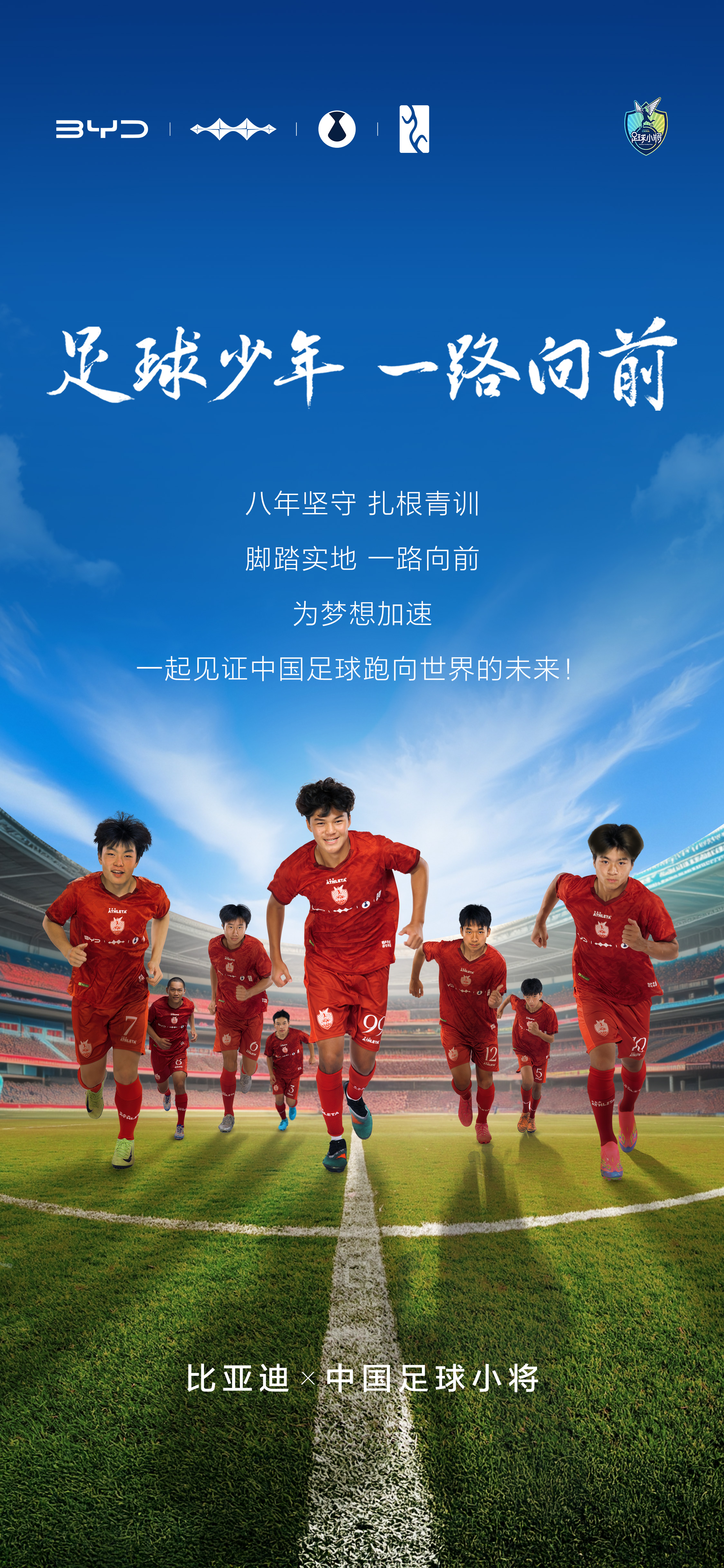 关于足球运动风起云涌,各路球队纷纷登场的信息 关于足球运动风起云涌,各路球队纷纷登场的信息