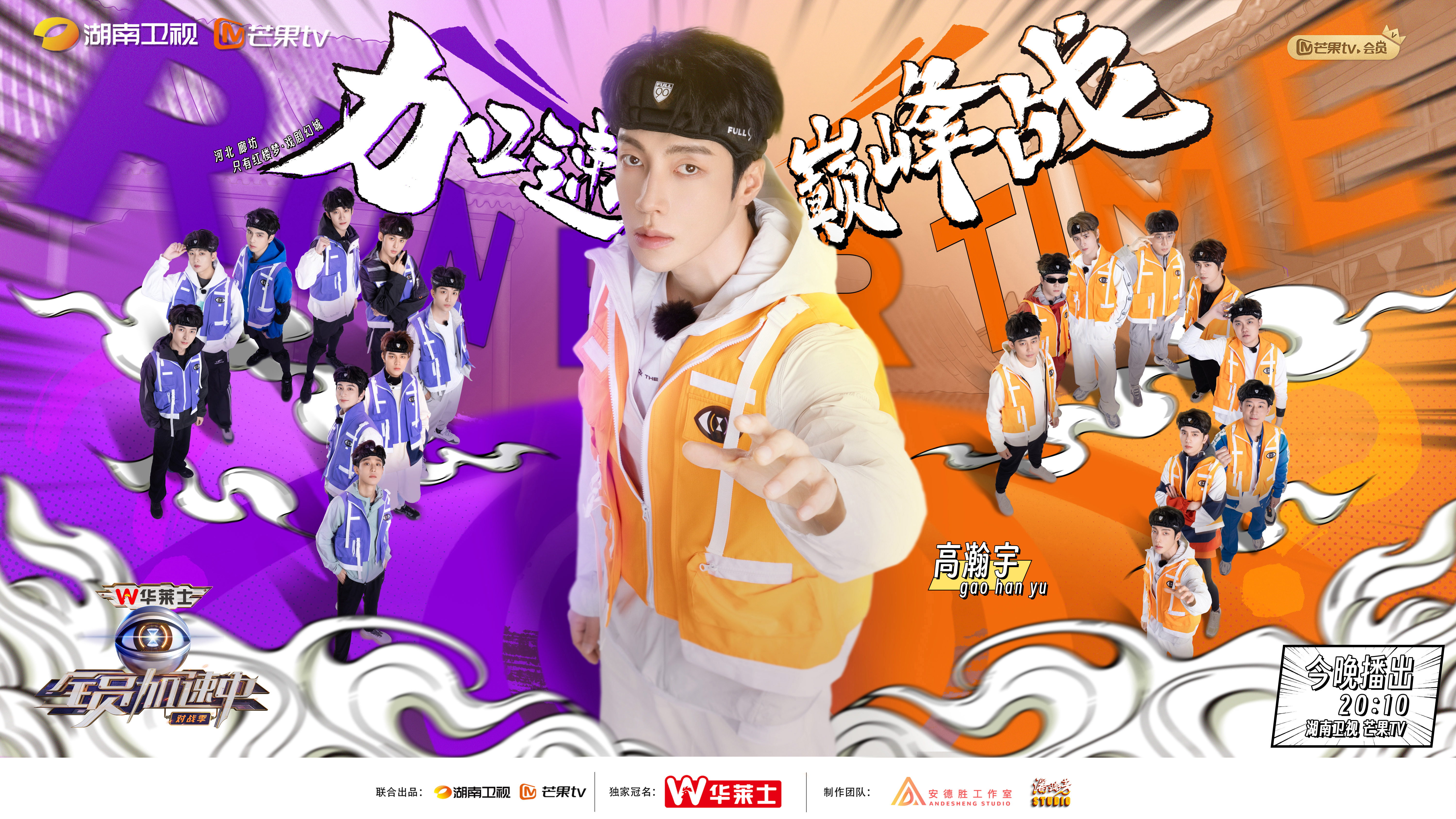 手机APP-包含助攻欢脱乐不可挡，冠军之路不断延伸的词条