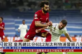 尤文图斯客场战胜波尔图，晋级欧冠八强