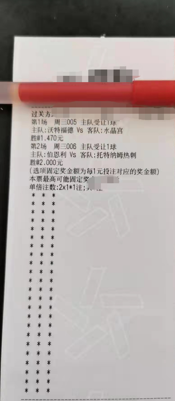 水晶宫vs埃弗顿