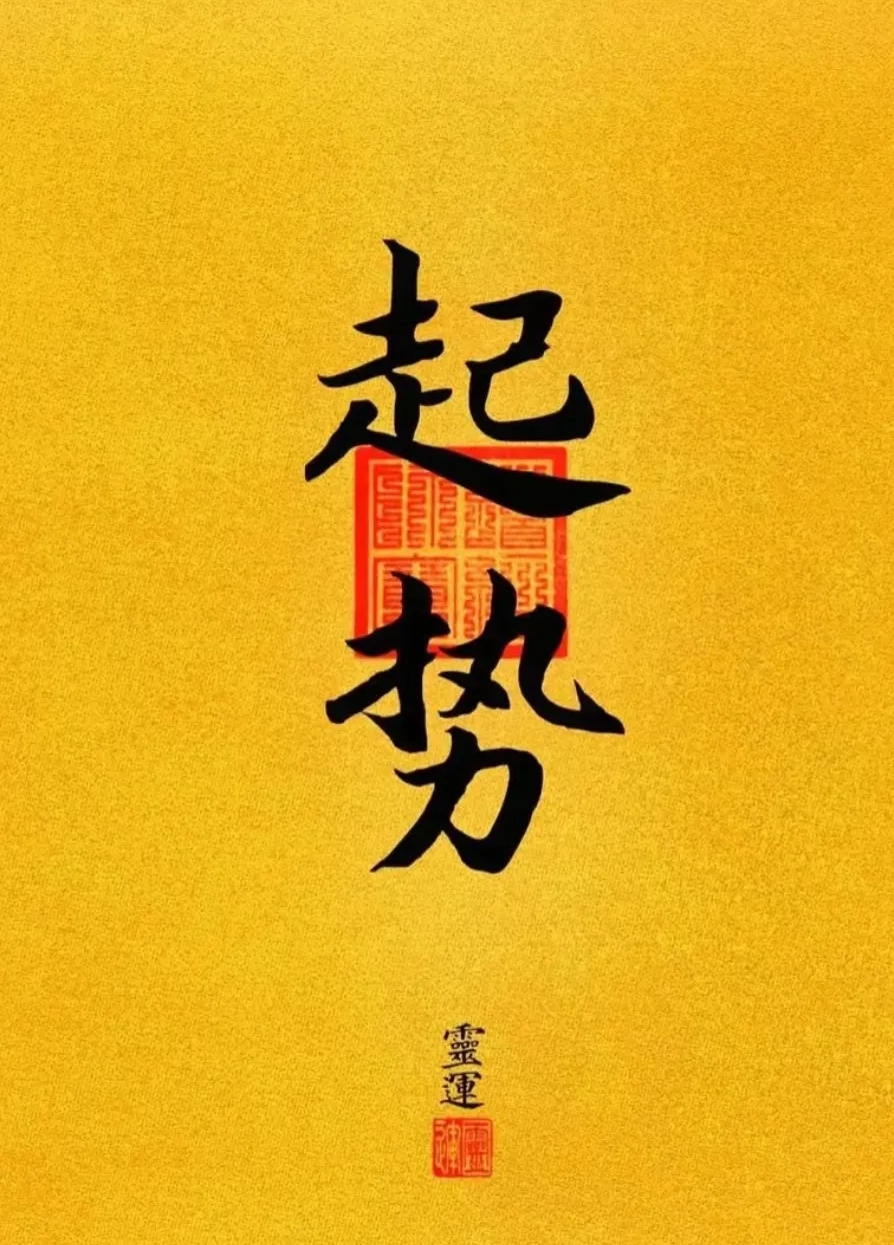 移动端游戏-每一步都是积淀